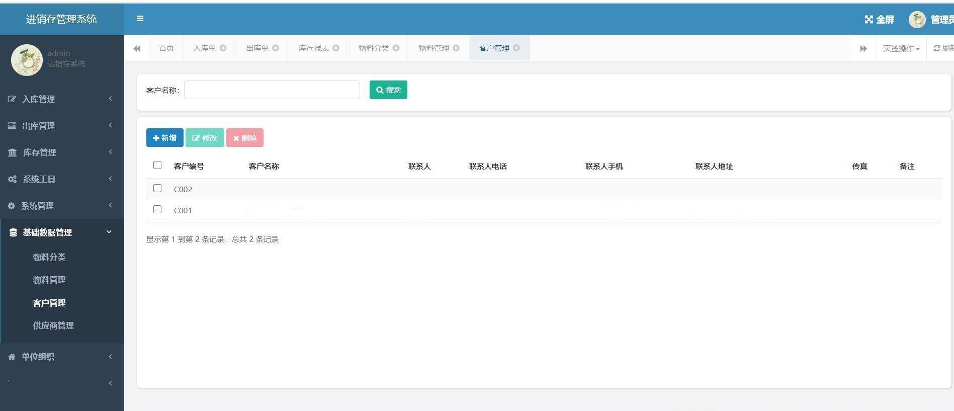 ce9c091b5b604ef8822caa724152594anoop.image_ ASP.NET core3.1进销存管理系统源码