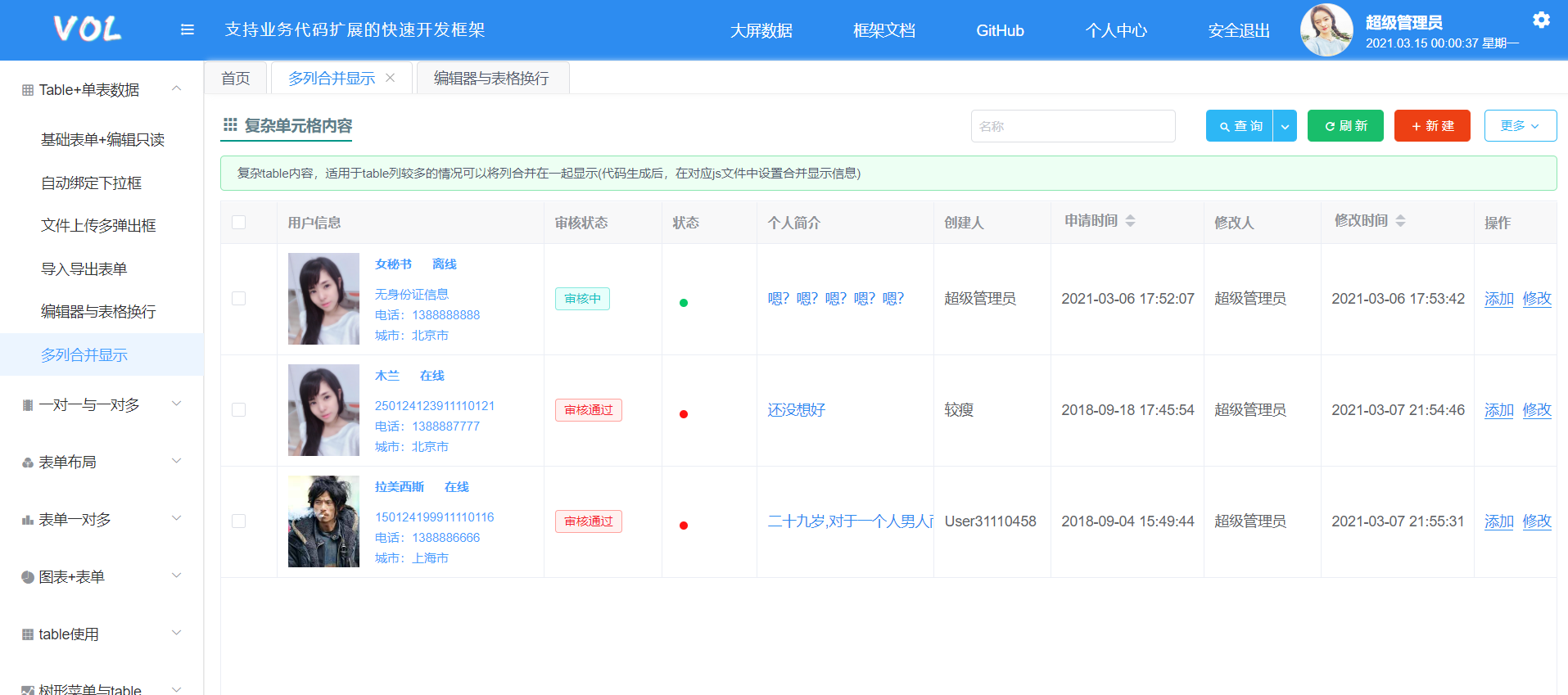 16d14ed7439849238e02031266029b7cnoop.image_ 大型VUE.NETCORE前后端分离快速开发框架源码