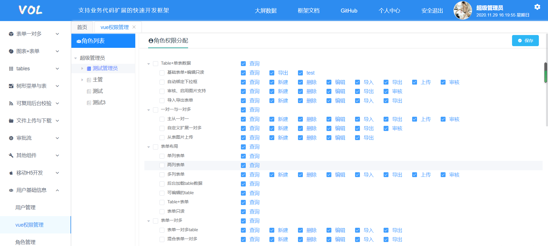 b003a21157394f789fd3a3b8f76eca0cnoop.image_ 大型VUE.NETCORE前后端分离快速开发框架源码