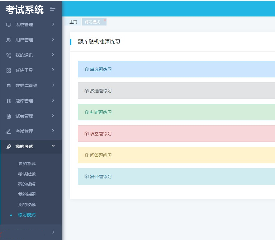 a7eecf27aad14519a69901f8cdf77141noop.image_ Springboot在线考试系统项目源码Vue.js前后分离
