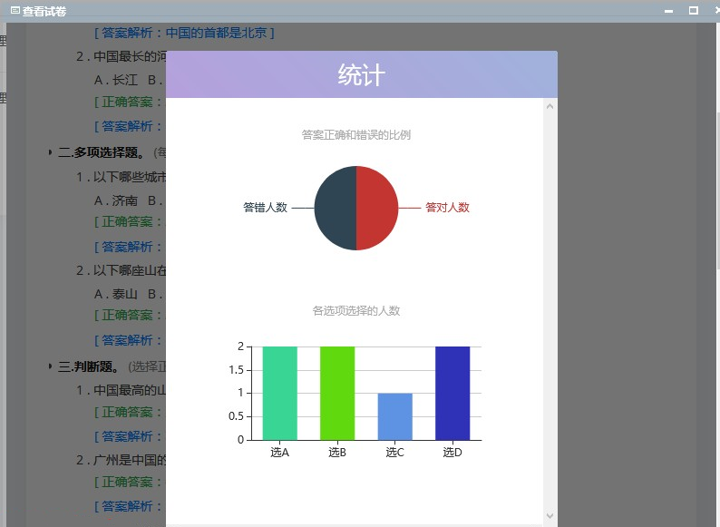 38d99df61ed24eba84f35165bd018281noop.image_ Springboot在线考试系统项目源码Vue.js前后分离