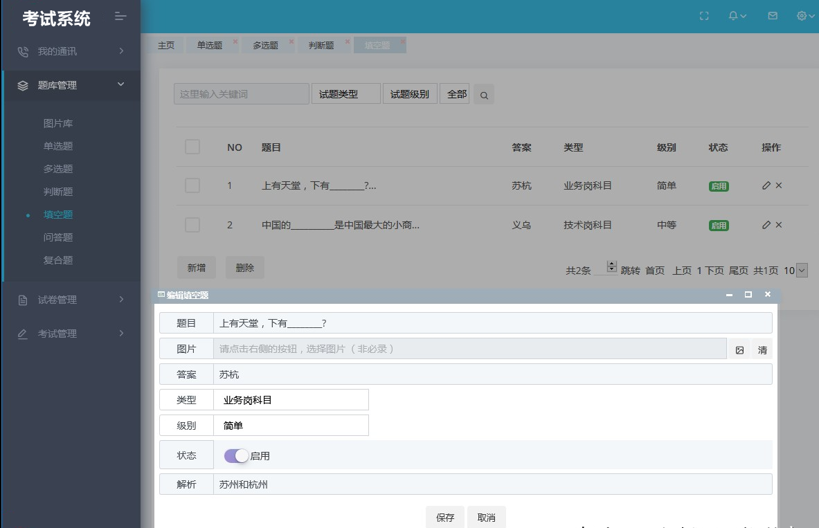 c0ae38a22f4a443084011c60c7c6cdefnoop.image_ Springboot在线考试系统项目源码Vue.js前后分离