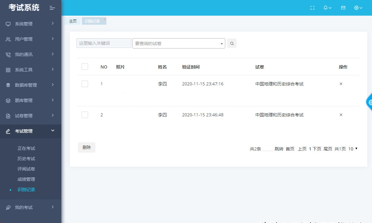 13f2490ed173465eb379efc72992ce76noop.image_ Springboot在线考试系统项目源码Vue.js前后分离