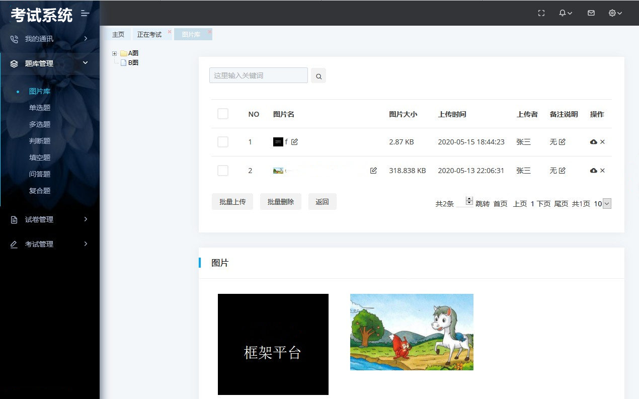 630412efbb484ec9b1dfef257e811897noop.image_ Springboot在线考试系统项目源码Vue.js前后分离