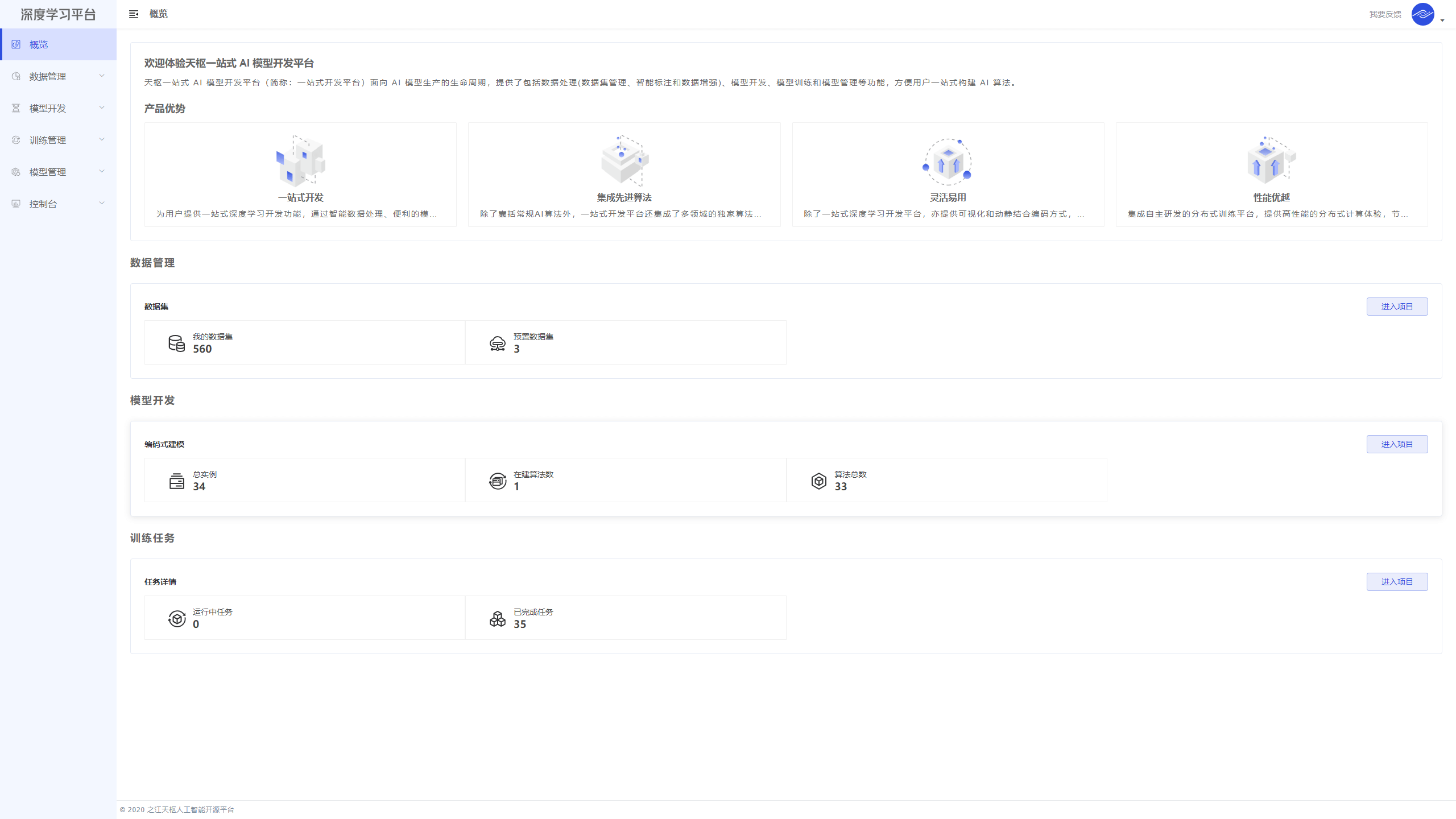da26d8cf473e4d8481f7cc3d504dcc47noop.image_ 开源图文识别、智能硬件、人脸识别等AI项目合集
