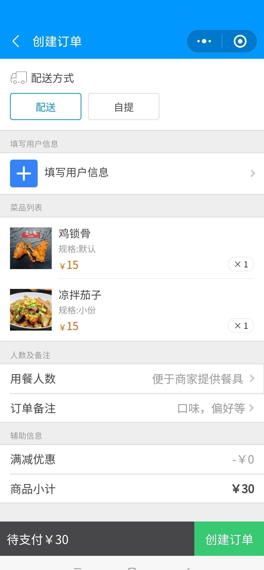418b3df4d5a546e4975c84da660dcea1noop.image_ JAVA扫码点餐小程序源码 SaaS模式外卖订餐源码