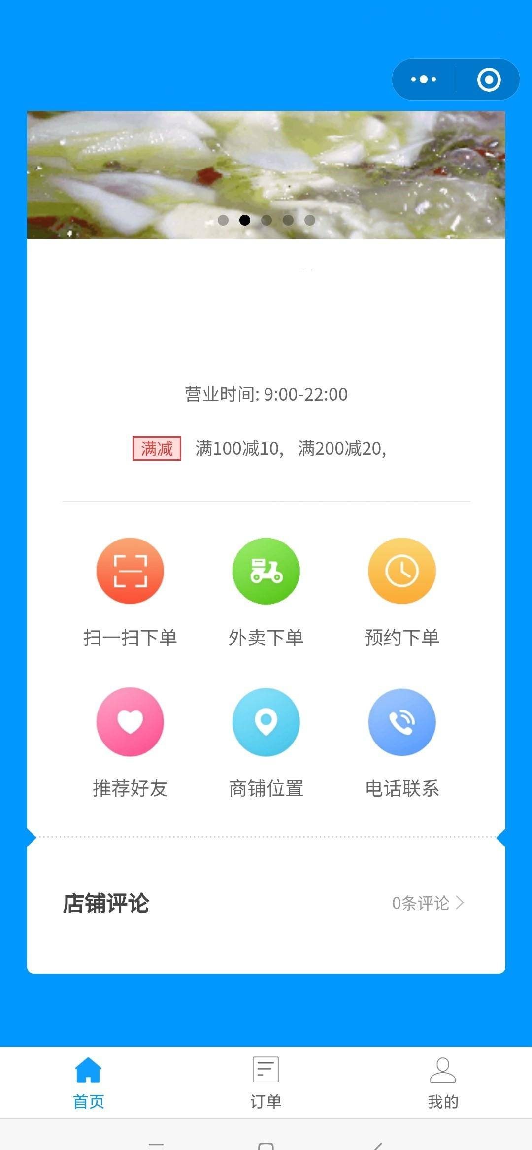 ce74af8d74334a5c9a85d3d45c451989noop.image_ JAVA扫码点餐小程序源码 SaaS模式外卖订餐源码