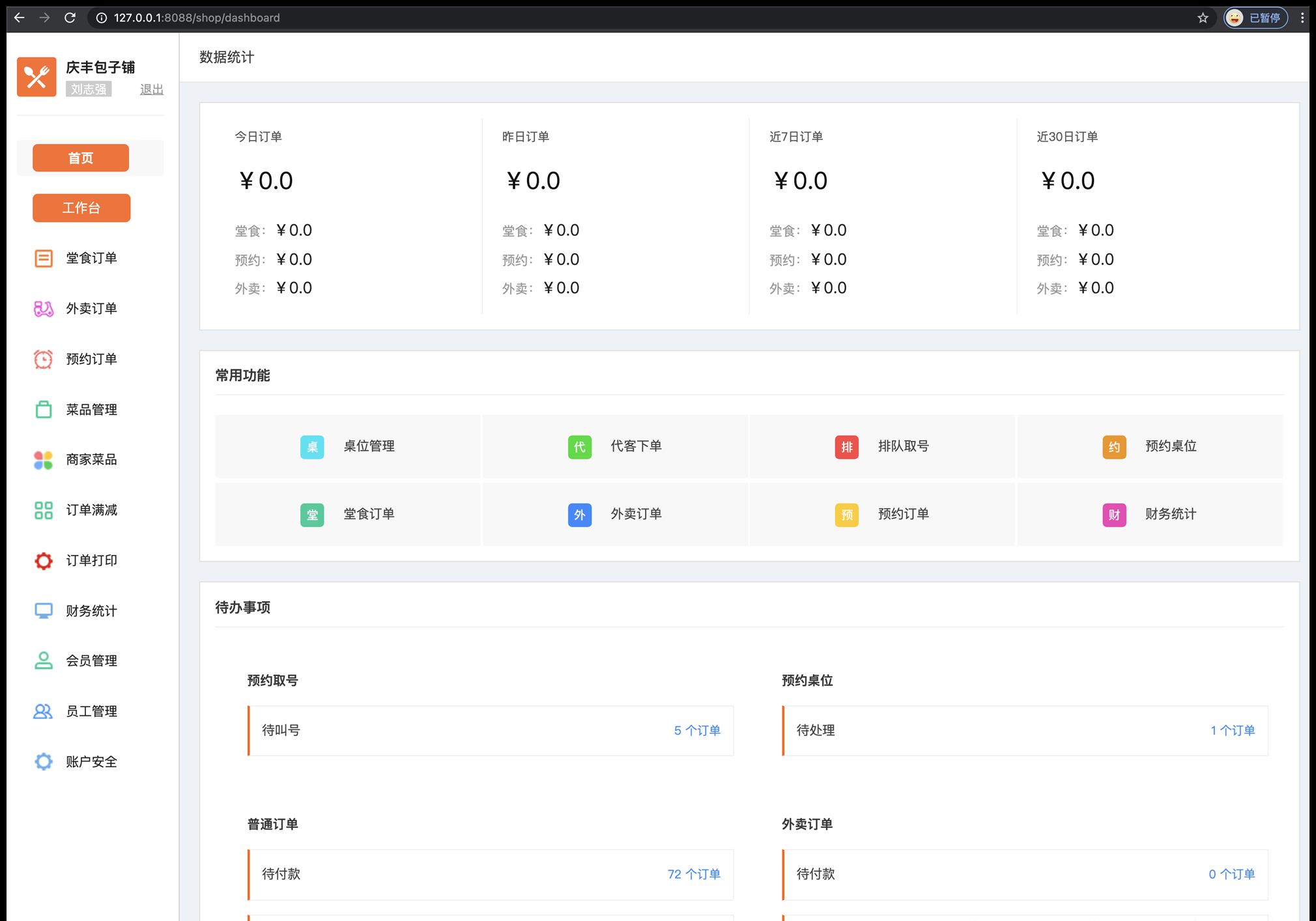 74aaeeedb7394103954f26b4035ca080noop.image_ JAVA扫码点餐小程序源码 SaaS模式外卖订餐源码