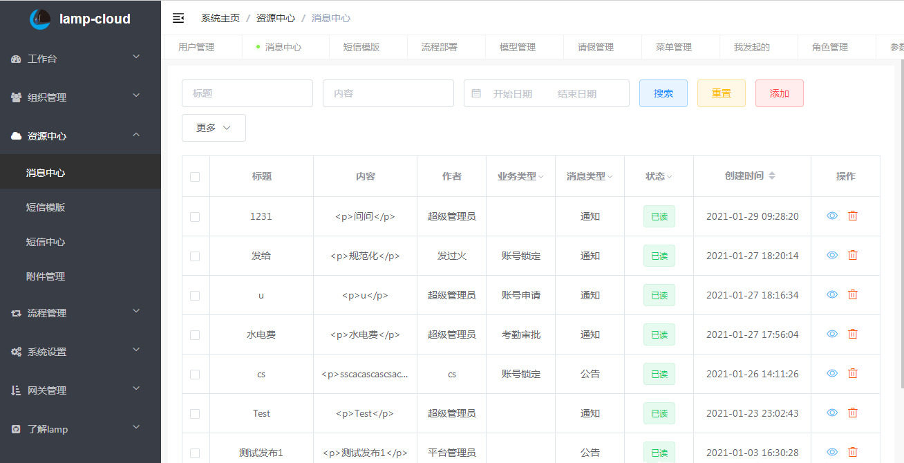 86ae32854b99866488214ef26cc3b1d4 JAVA微服务企业版快速开发框架SpringCloud(SaaS模式)源码