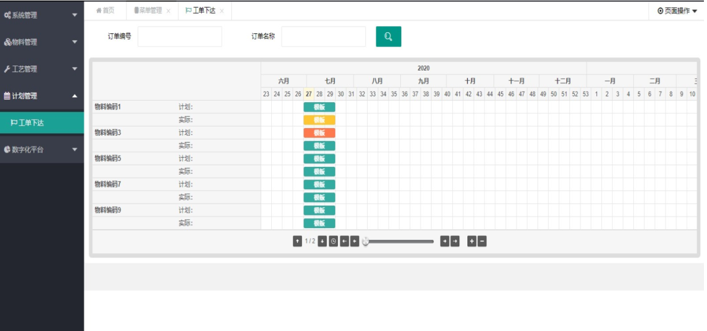 04ad9d3be4c06c3fc19825ff1633026b JAVA SpringBoot生产制造执行MES源码 MES智慧大屏报表生产管理系统