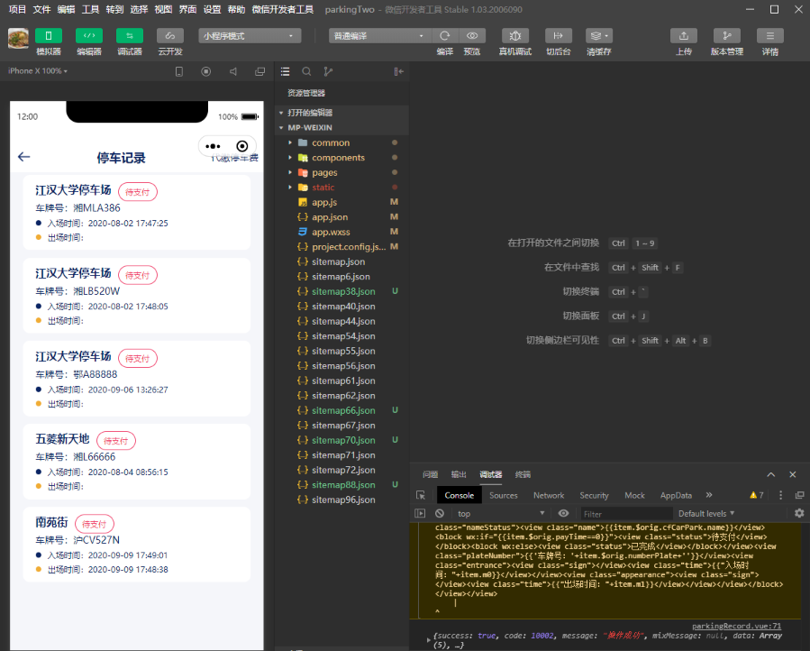 540f2260606c5204ac2043788746cb06 基于SpringBoot智能停车小程序源码 Java智慧停车场源码全开源分享