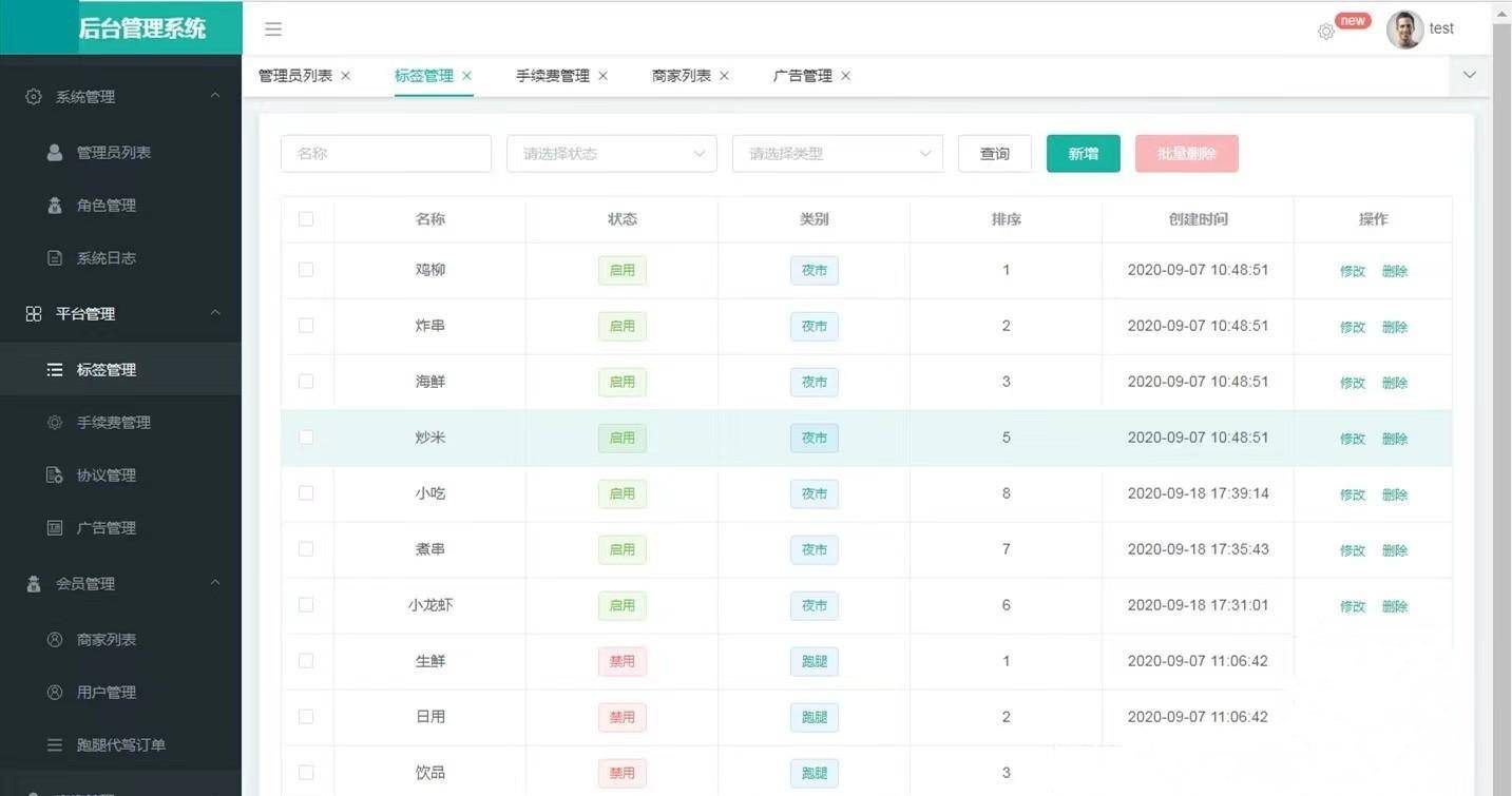 c6107438475140a39ea33f9ee918ed47noop.image_ Java多商户外卖跑腿代驾打车平台源码Uniapp+Spring boot框架