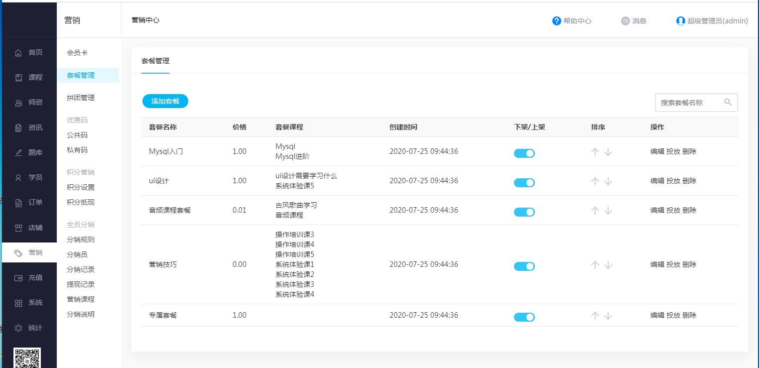 1a3583e86a004b63838a32244fdf5a4fnoop.image_ 优质的在线教育源码 网课小程序源码PC+小程序+公众号+H5