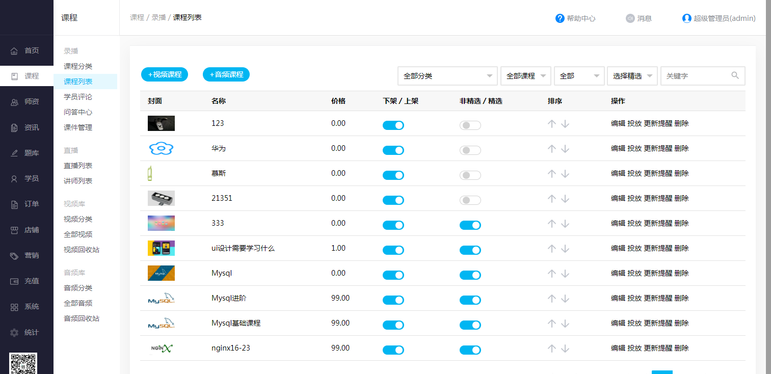 b5713170f3e84601b620280a17e3c5dfnoop.image_ 优质的在线教育源码 网课小程序源码PC+小程序+公众号+H5