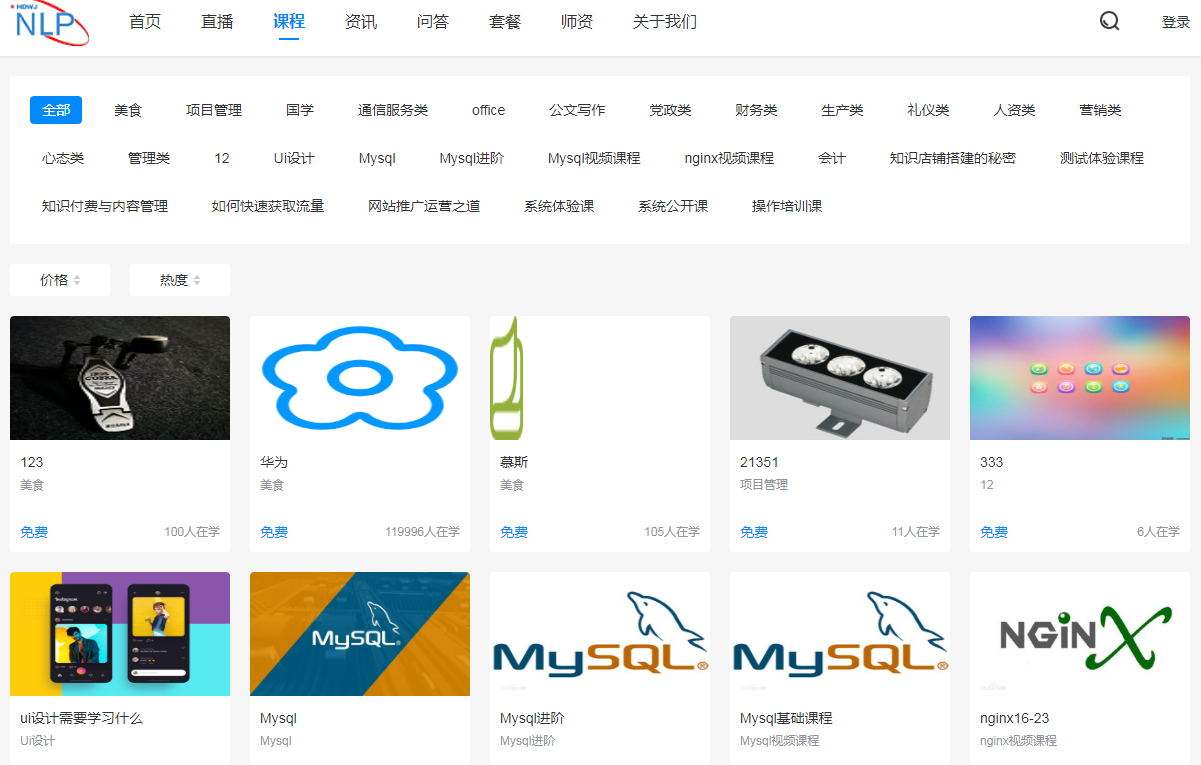 c7459a6692e845a3835af579ed6daa5fnoop.image_ 优质的在线教育源码 网课小程序源码PC+小程序+公众号+H5