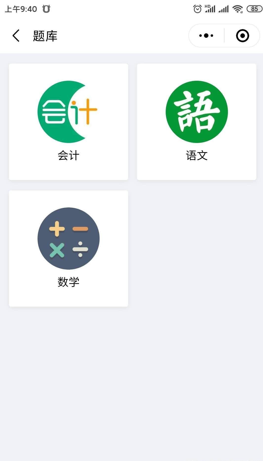 43f3fb64bde44f4892d1cb95e5ec9c9dnoop.image_ 优质的在线教育源码 网课小程序源码PC+小程序+公众号+H5
