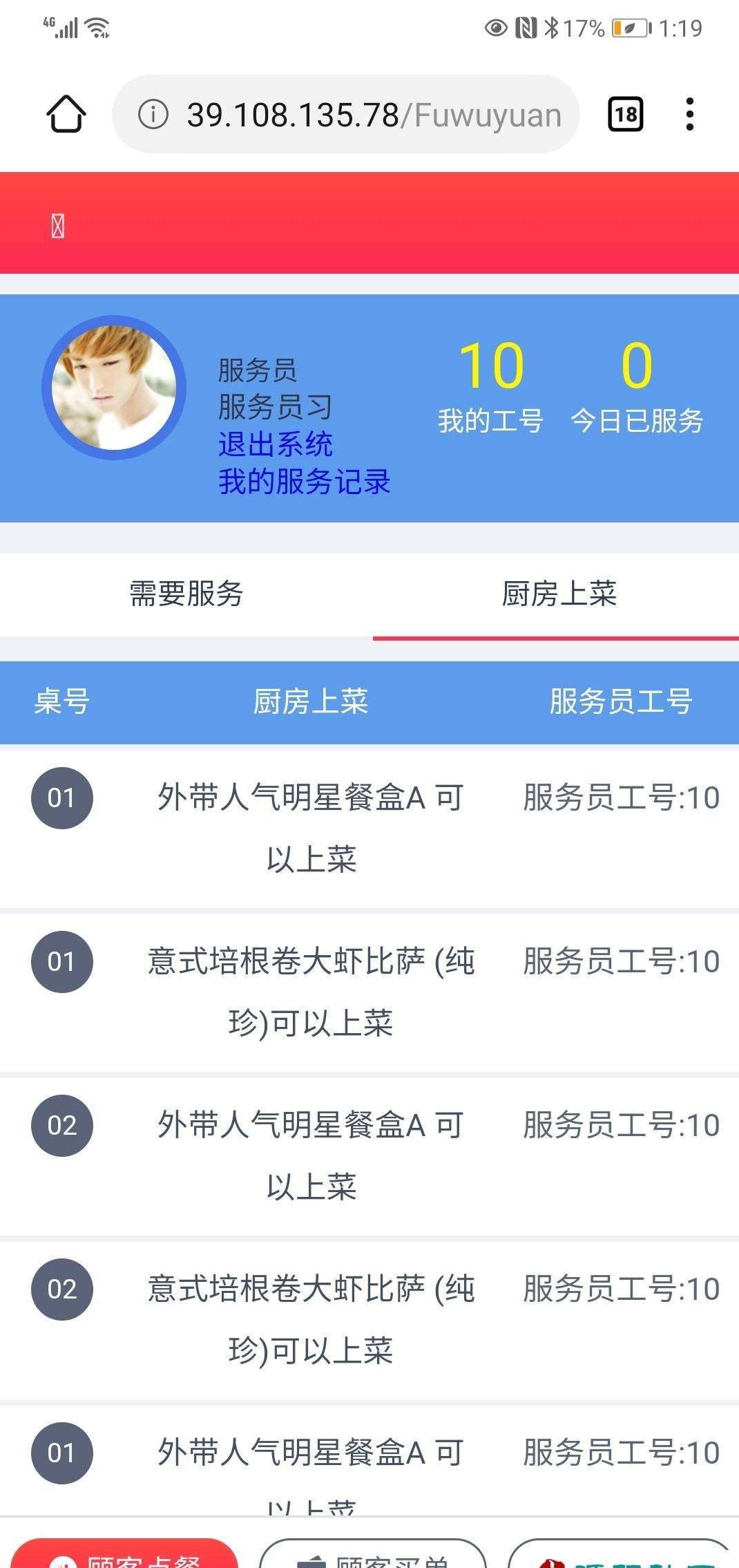 44c69461359e47f3b21bd6b8f0b8526enoop.image_ H5在线点餐系统源码全员端点餐结算系统源码带二维码餐桌点餐APP
