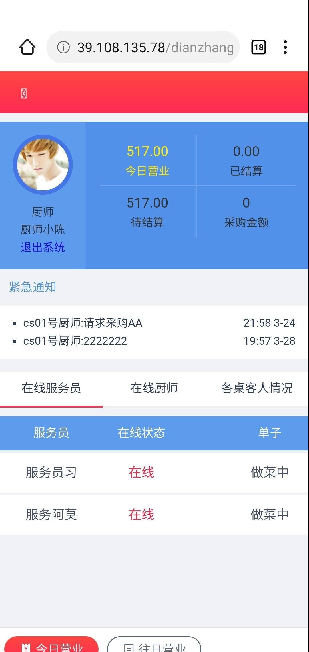 51e751d7769a4491805b506cdd3fe416noop.image_ H5在线点餐系统源码全员端点餐结算系统源码带二维码餐桌点餐APP