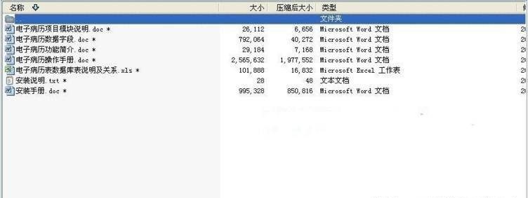f571cf8a0ff9441f9701ce94f67dac5fnoop.image_ 收藏的一套EMR电子病历源码 三甲医院EMR医疗信息管理系统源码