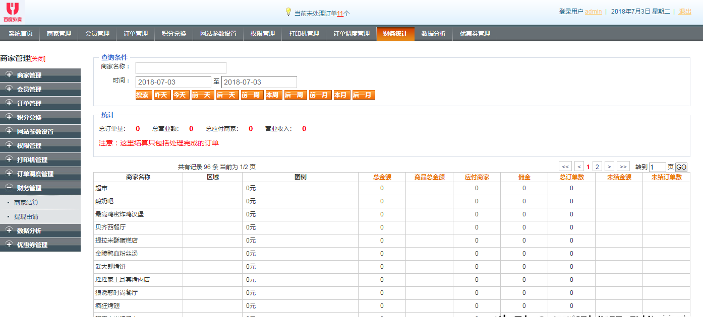 a73f9602726d41e6b7022cf25dffb09dnoop.image_ 优质的一款大型多商户外卖订餐点餐系统源码 手机版+商户版