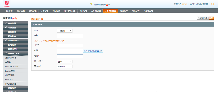 9caf58660ded411283861364ec08852enoop.image_ 优质的一款大型多商户外卖订餐点餐系统源码 手机版+商户版