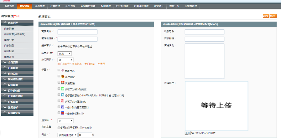 adc416cbe7bd476493a7f814c528febcnoop.image_ 优质的一款大型多商户外卖订餐点餐系统源码 手机版+商户版