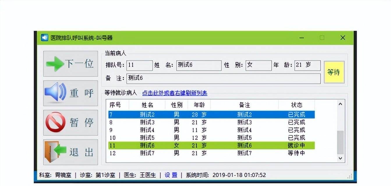 31351e12638d448b8ae726ad6a3bc703noop.image_ VS2019大型医院排队叫号管理系统源码