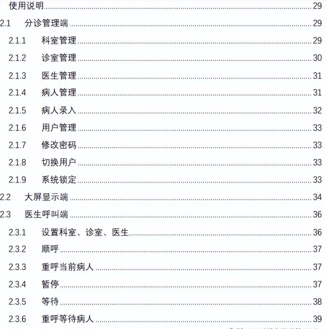 37cf275cbe2f44d695c0f15ba30ee4acnoop.image_ VS2019大型医院排队叫号管理系统源码