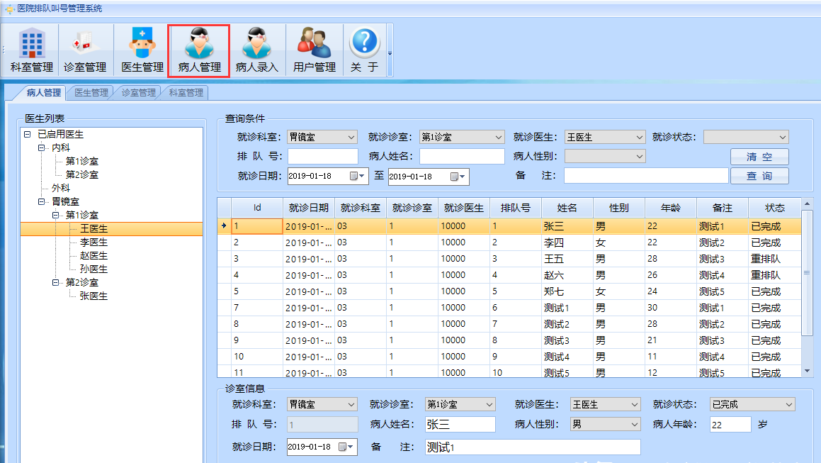 14d7569d45a34207a9fa981904cb1be9noop.image_ VS2019大型医院排队叫号管理系统源码