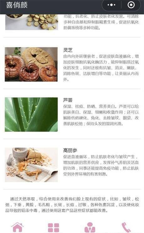 606d383dc0d243fba1984f27c133893dnoop.image_ 一套优质的美容化妆企业微信小程序源码(独立后台+前端小程序)