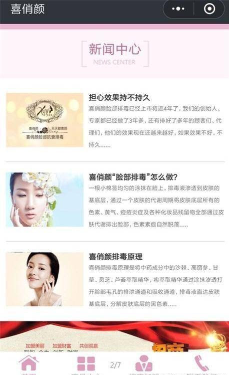 9df6d53639114868859a27e176d84523noop.image_ 一套优质的美容化妆企业微信小程序源码(独立后台+前端小程序)