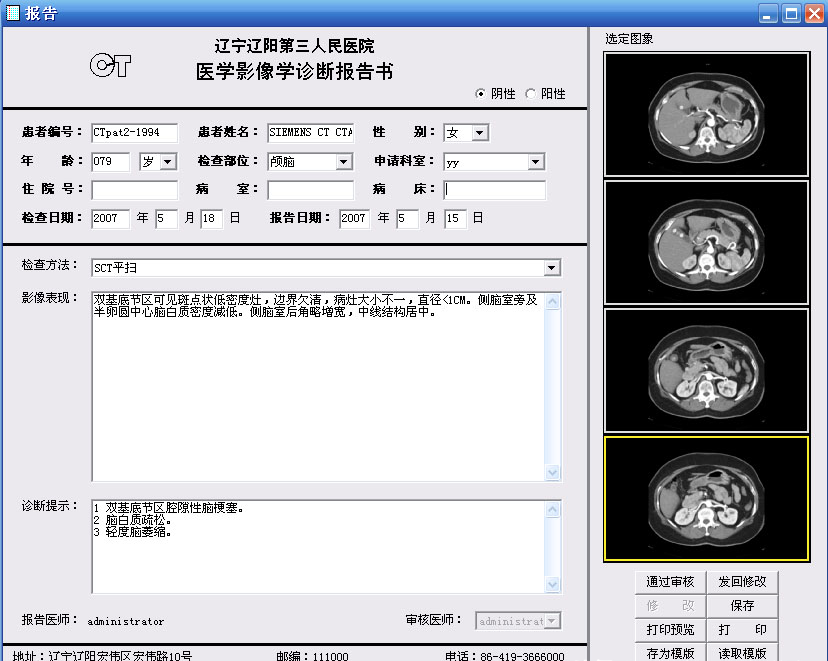 dd13048e85c7476ab3223ab866678e9enoop.image_ 医院PACS系统 Dicom影像工作站工作站 C# C/S架构 PACS超声科室源码