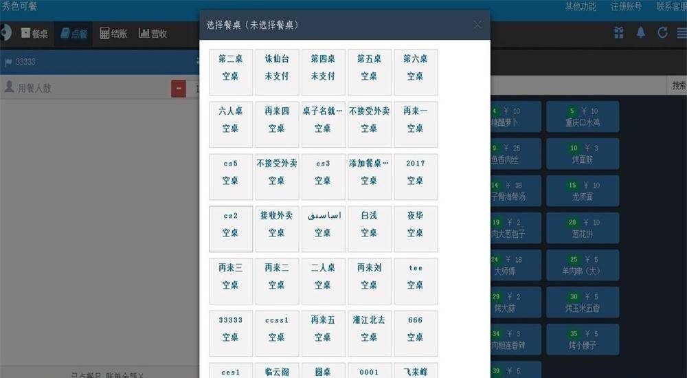 1df29e94af0749679d85ba4b29c6d118noop.image_ 一套完整的前后端分离的C#开发的点餐系统源码电脑手机通用