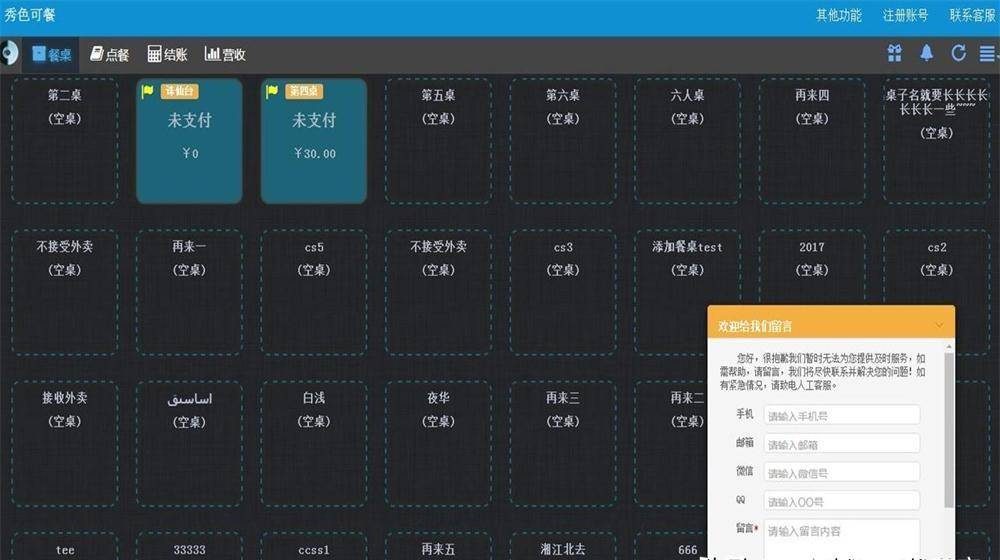 c350b549abee4b2f9a88143e12b59c1anoop.image_ 一套完整的前后端分离的C#开发的点餐系统源码电脑手机通用