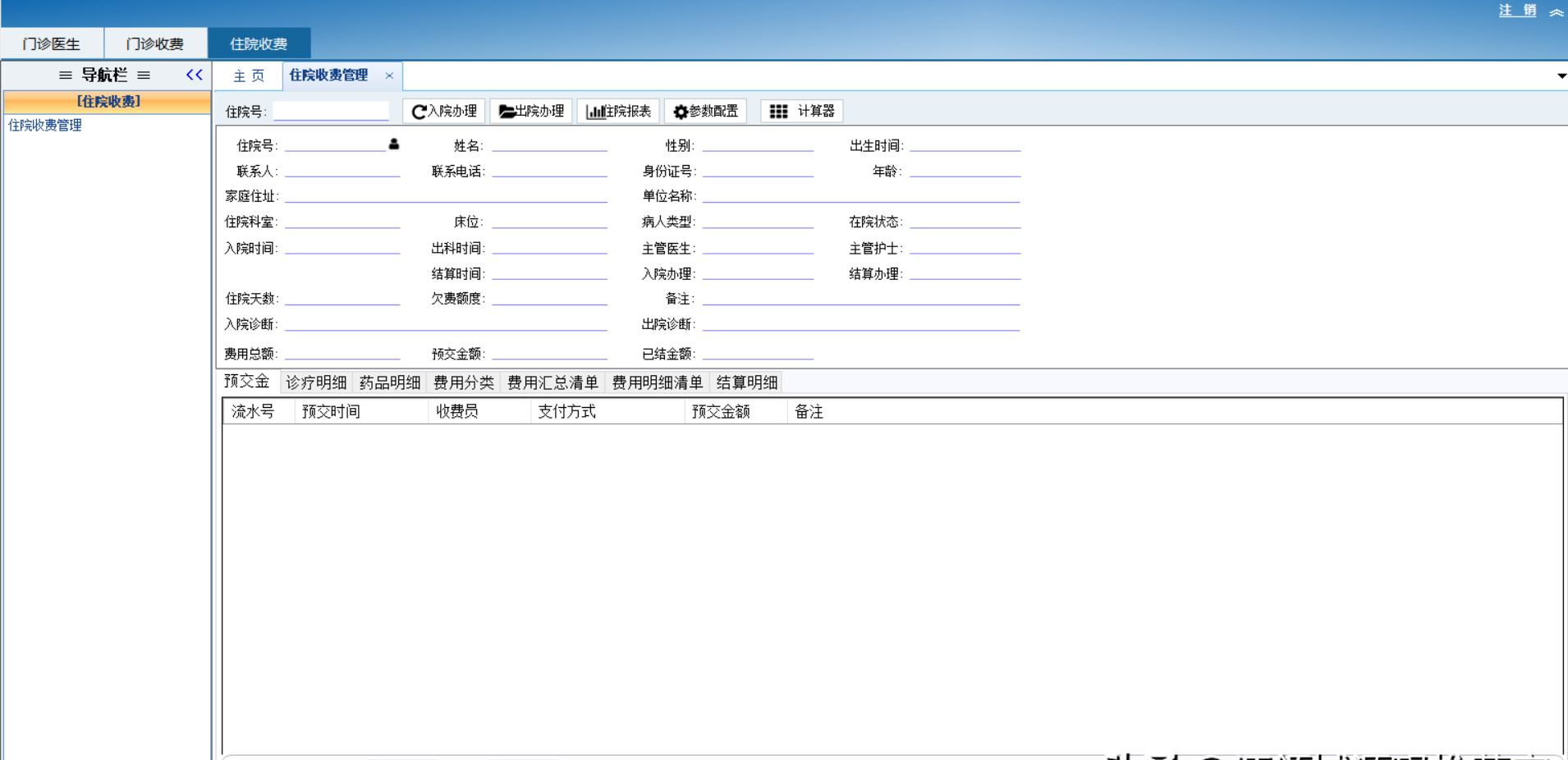 691541334e694d76b006a9c7f7fd01d9noop.image_ 大型三甲医院HIS 医院信息管理 门诊住院医嘱药房药库发药 云his源码