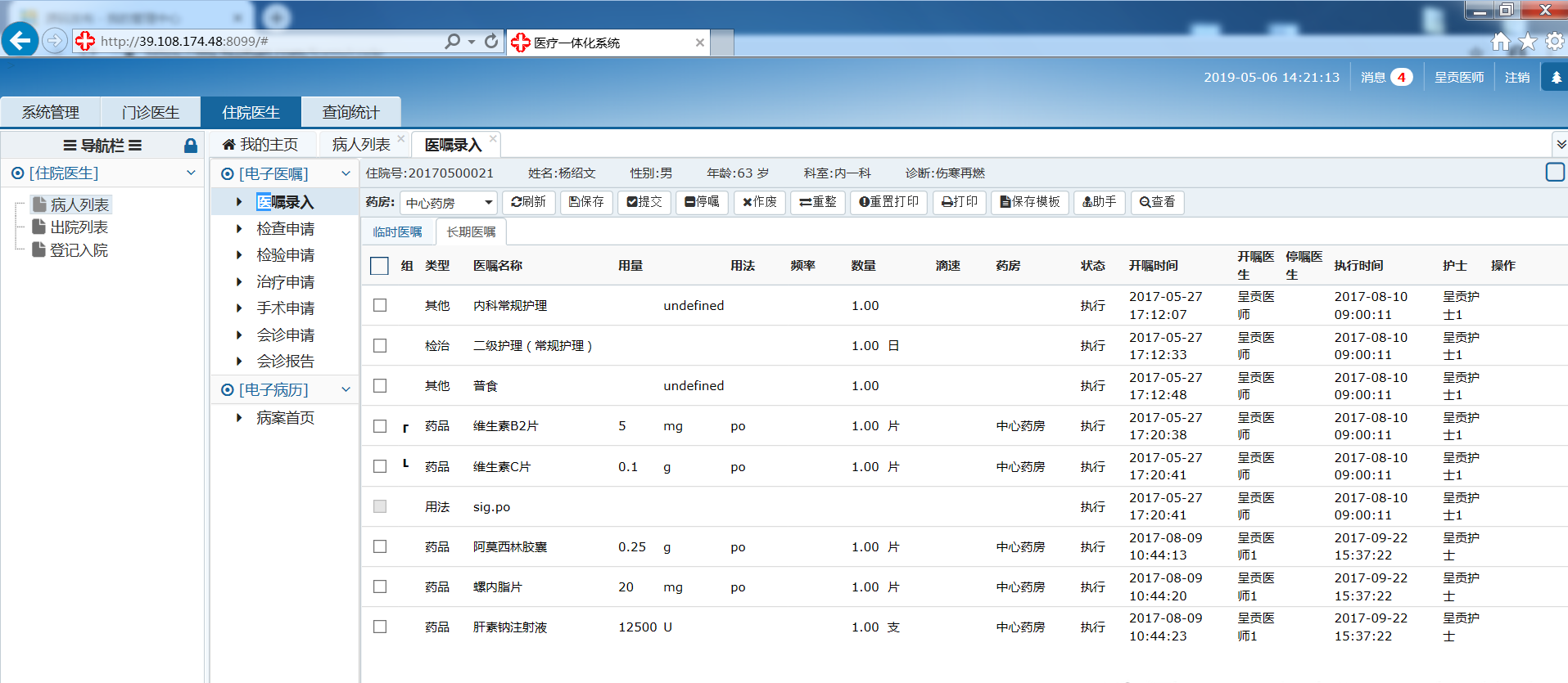 e7ff2a2b142544cab180b5e5bbdba816noop.image_ 大型三甲医院HIS 医院信息管理 门诊住院医嘱药房药库发药 云his源码