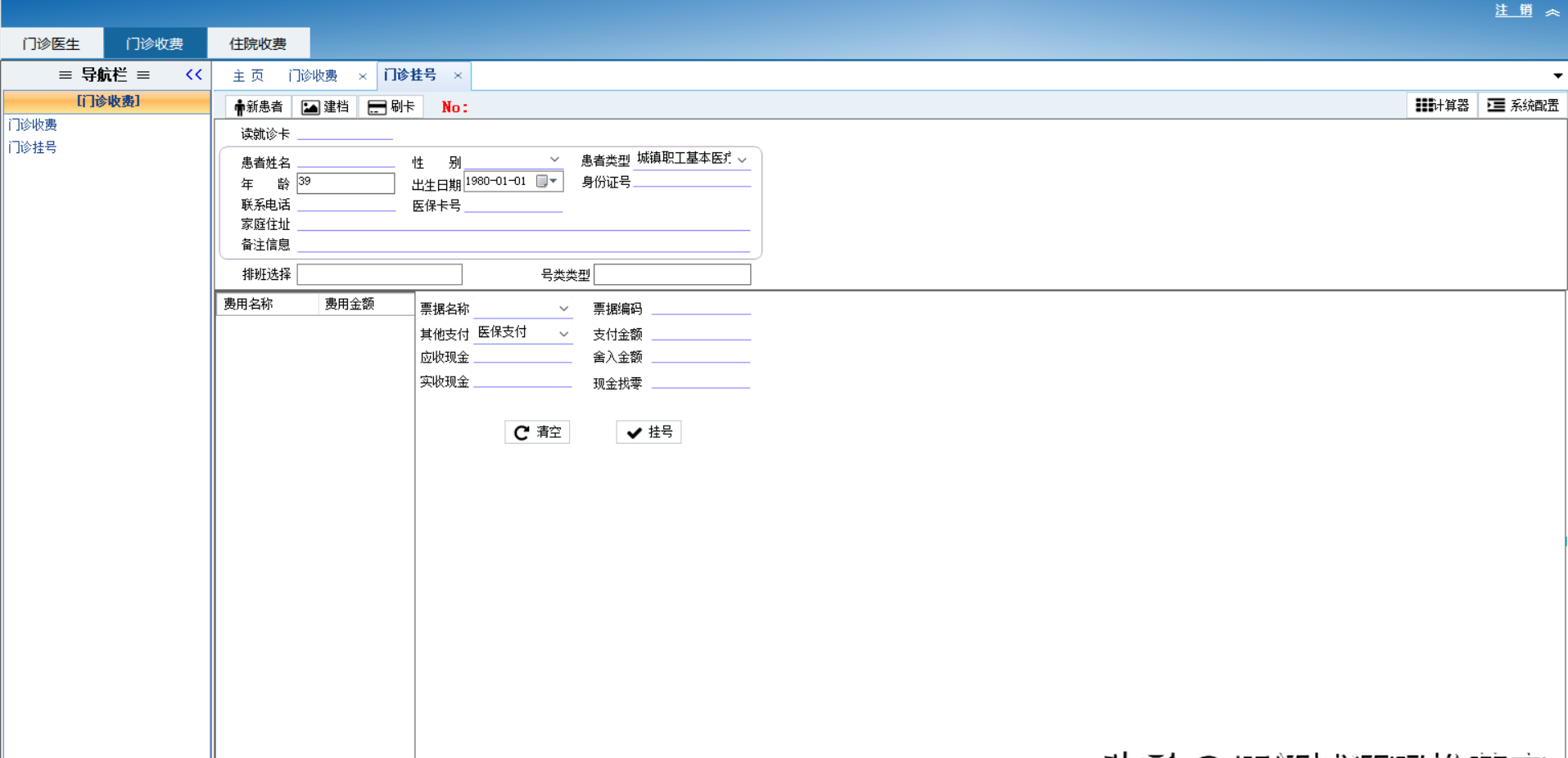 1f0353d50851432fb0f698c2daf3d0a1noop.image_ 大型三甲医院HIS 医院信息管理 门诊住院医嘱药房药库发药 云his源码