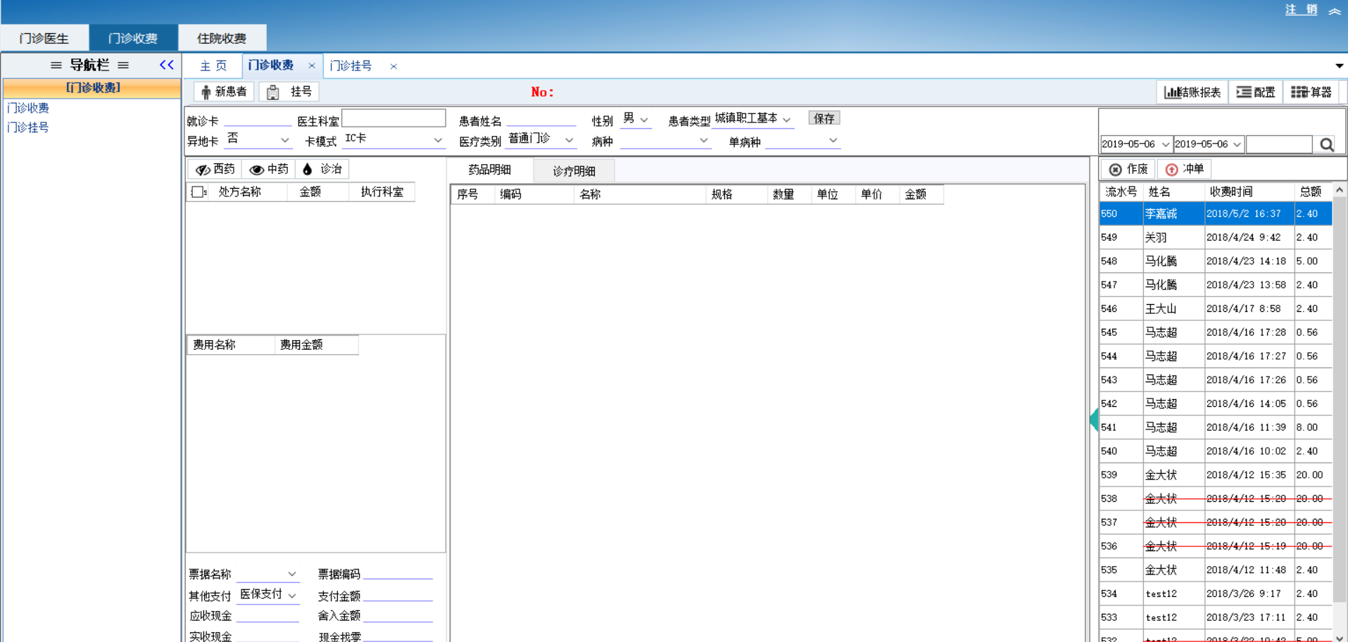 2a092a04f2cb4f38ba1a31627faab111noop.image_ 大型三甲医院HIS 医院信息管理 门诊住院医嘱药房药库发药 云his源码