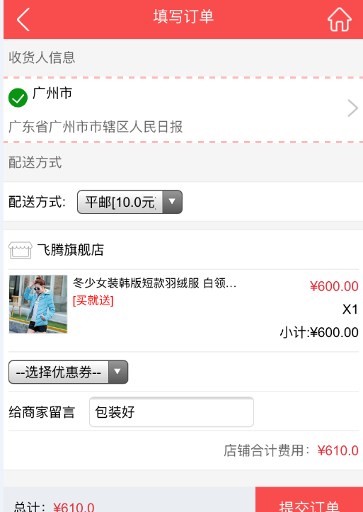 9727b7a080344c38a5f84dd31f9c3eb6noop.image_ 多用户商城系统源码JAVA版B2B2C商城 微信端 手机WAP商城源码开源