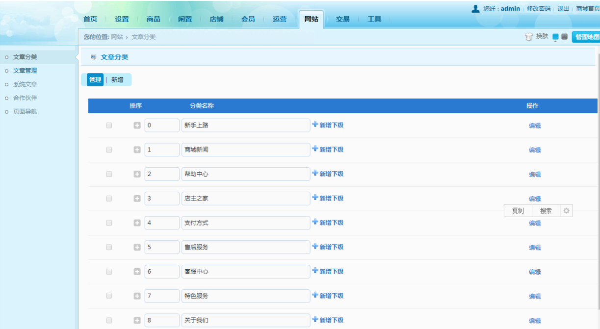 ca982ac89084476ba5e2eb0674f396aanoop.image_ 多用户商城系统源码JAVA版B2B2C商城 微信端 手机WAP商城源码开源