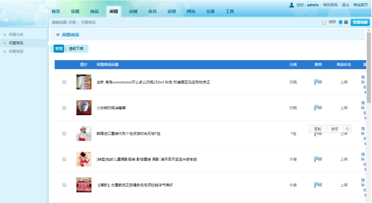 37ff9fe810654beeaf0275fdb6d613aenoop.image_ 多用户商城系统源码JAVA版B2B2C商城 微信端 手机WAP商城源码开源