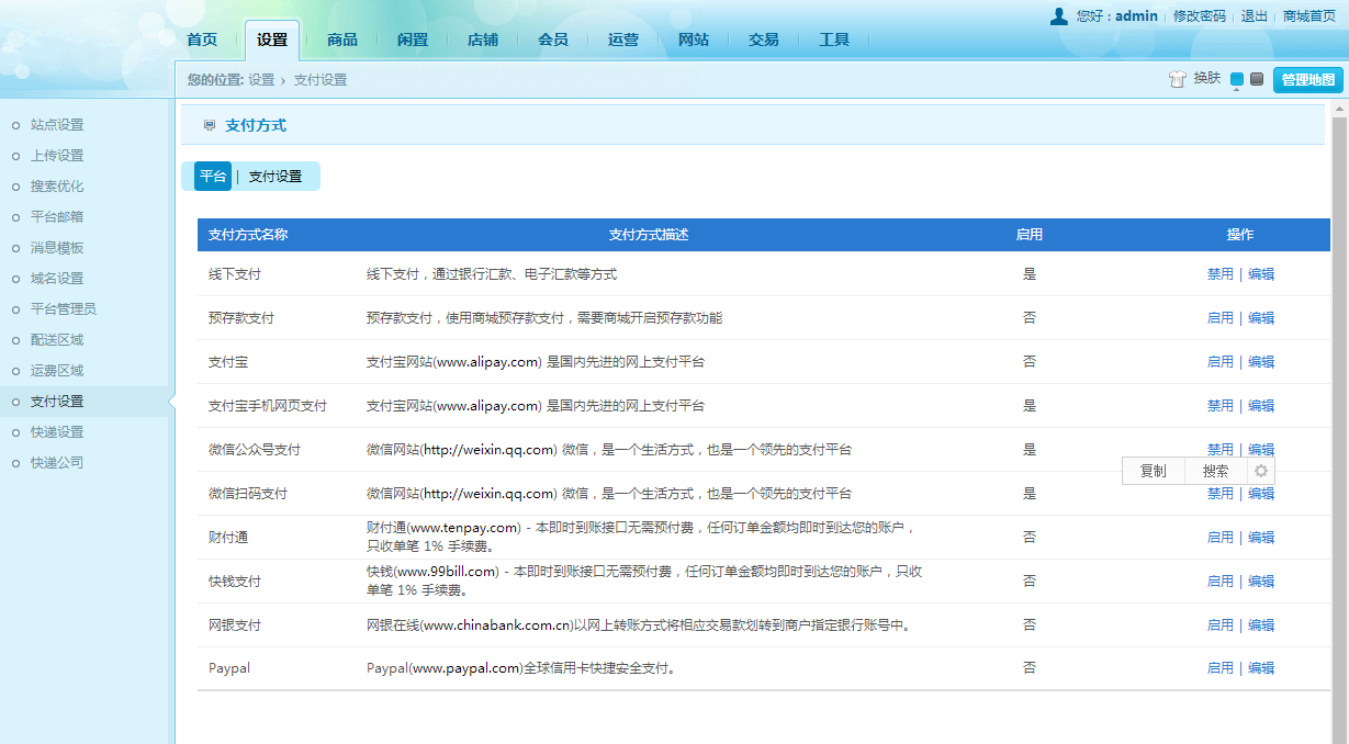 461fa0418e5442359a6c6ac518c4d0c2noop.image_ 多用户商城系统源码JAVA版B2B2C商城 微信端 手机WAP商城源码开源