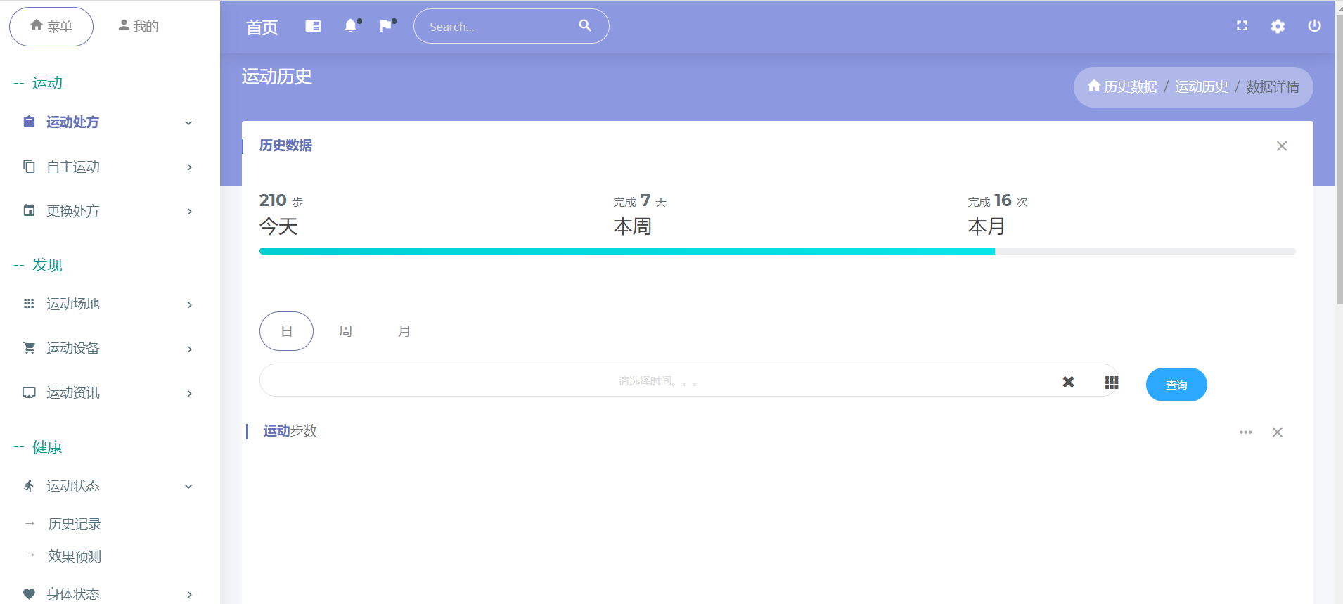 d6d9cca0264342fdb46e828b85520c48noop.image_ 全开源的一套springboot+vue个人健康监控管理系统源码