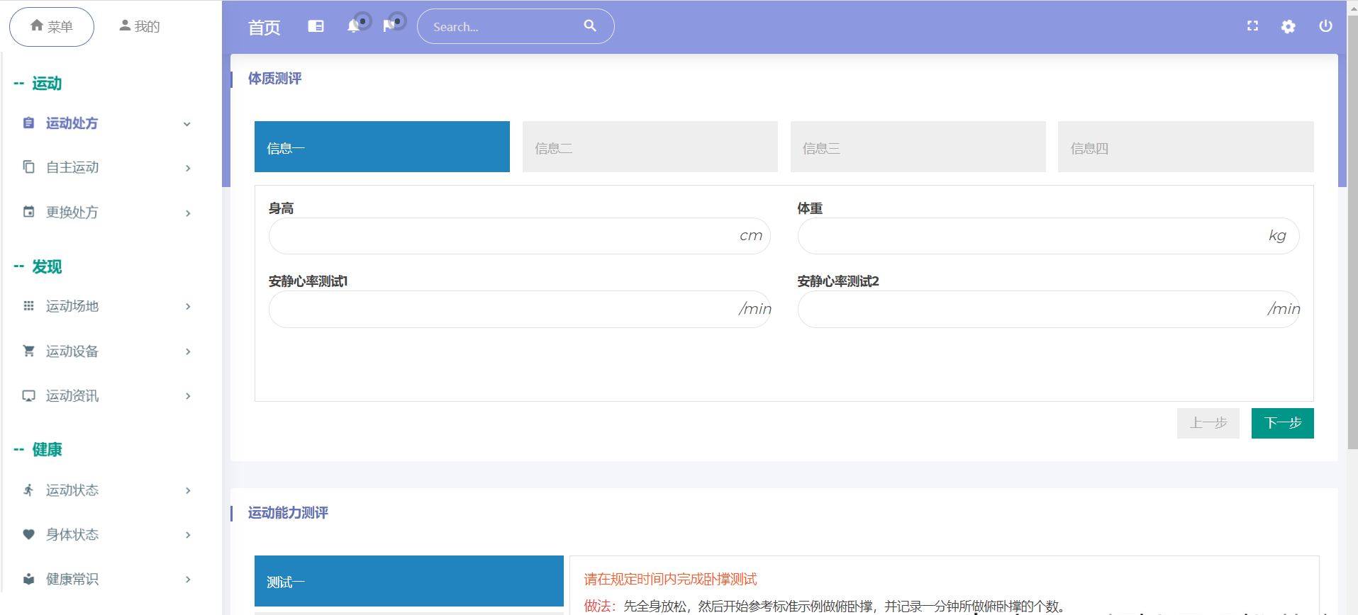 d5af13d130cb413a9a835009fa0729ednoop.image_ 全开源的一套springboot+vue个人健康监控管理系统源码