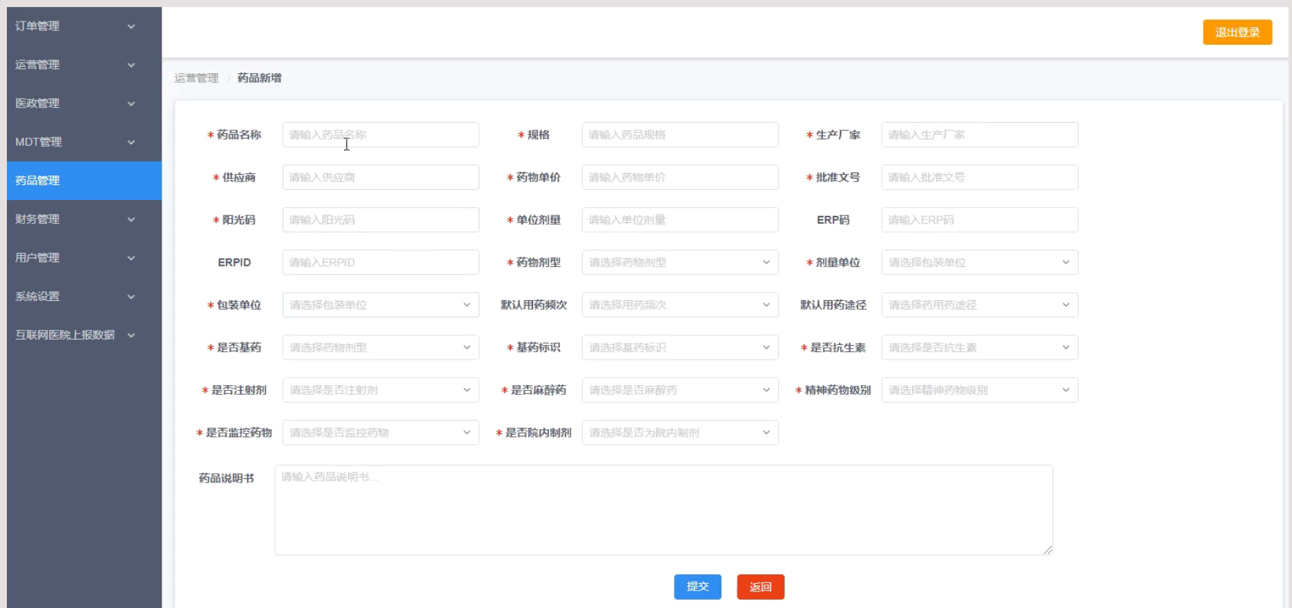 e32ef4dbd4ac49a3bbc95702a72675a9noop.image_ 基于Springboot互联网医院管理系统源码(JAVA前端原生APP+后台)