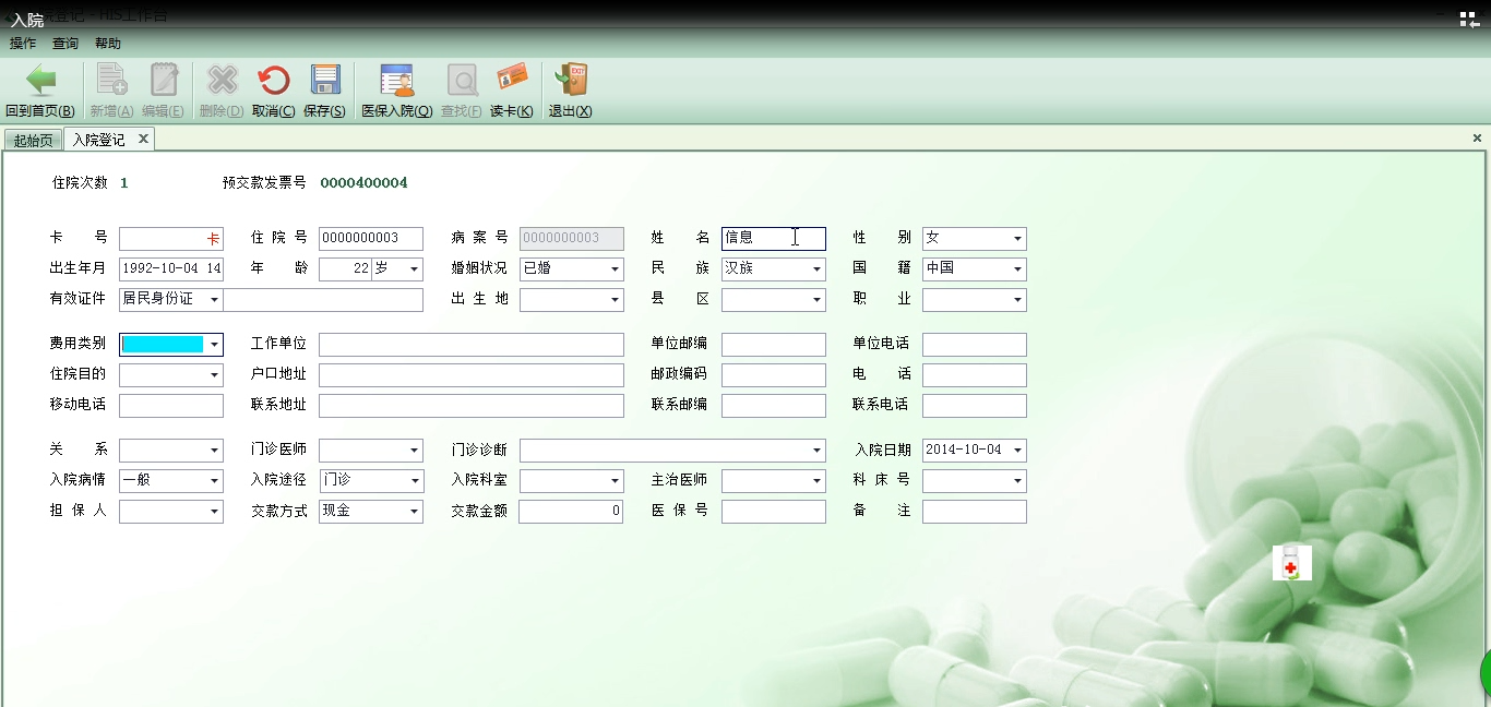 d7902ab951a24c1e86ceb5c7f9ff7d7fnoop.image_ 一套优质的大型HIS系统源码 医院HIS信息管理系统源码 采用C/S架构