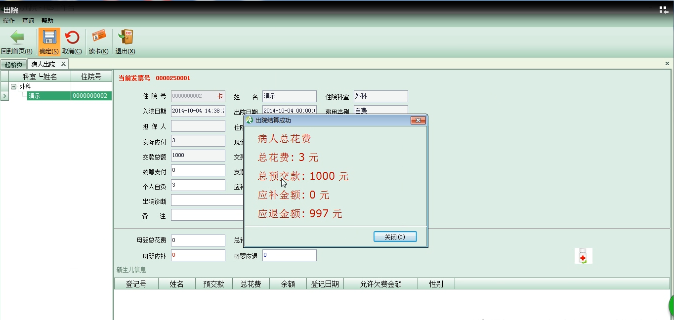 57ae66d0461941ca9f4c761990358155noop.image_ 一套优质的大型HIS系统源码 医院HIS信息管理系统源码 采用C/S架构