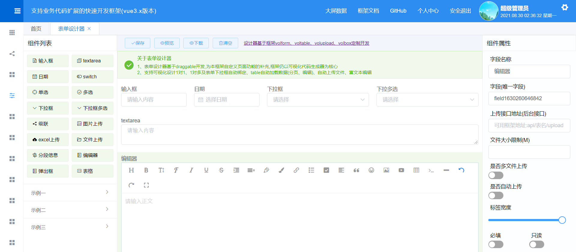 f2da5a075bcc46b48f1f58f99924d101noop.image_ 用这几个开源管理系统做项目,领导看了直呼专业