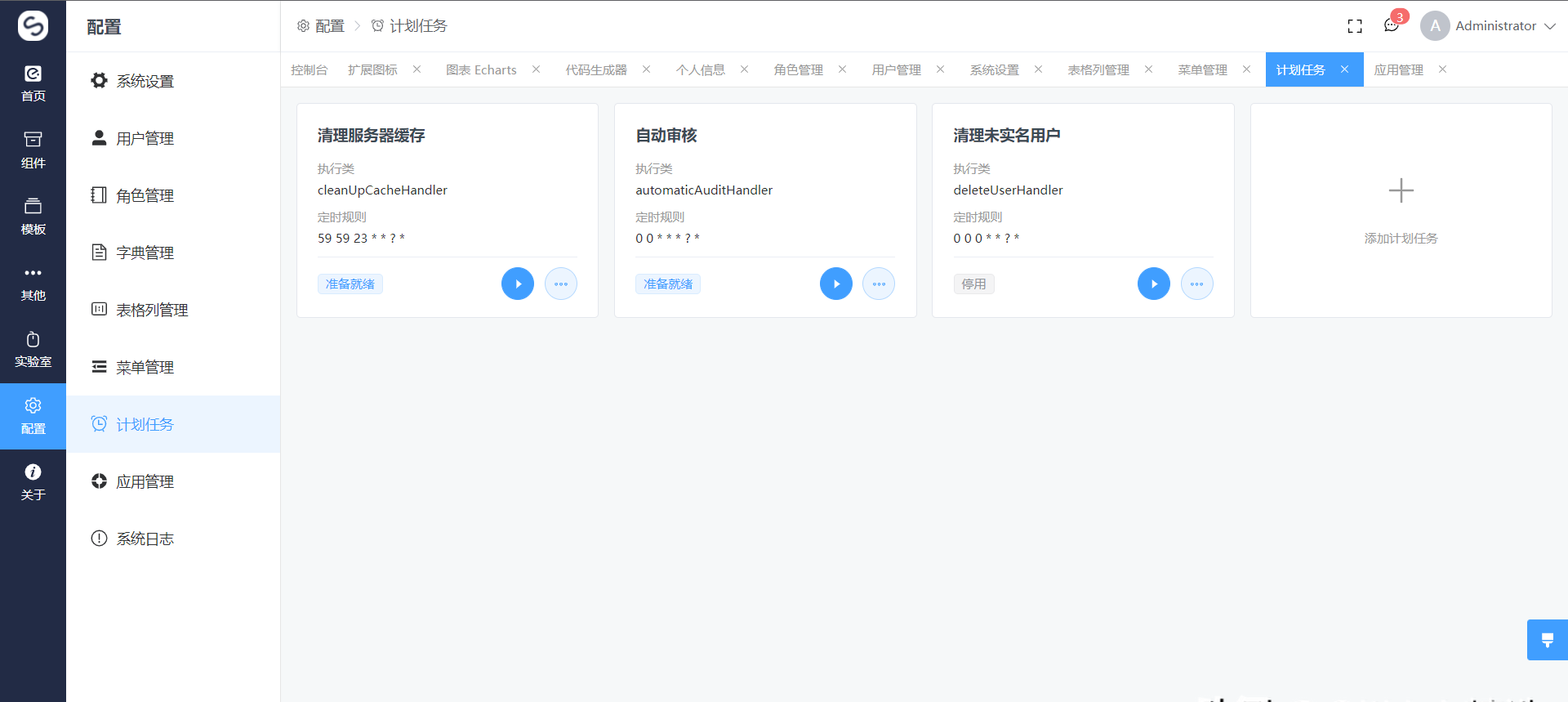 25c71f74c5c44697bb97f290a14df531noop.image_ 用这几个开源管理系统做项目,领导看了直呼专业
