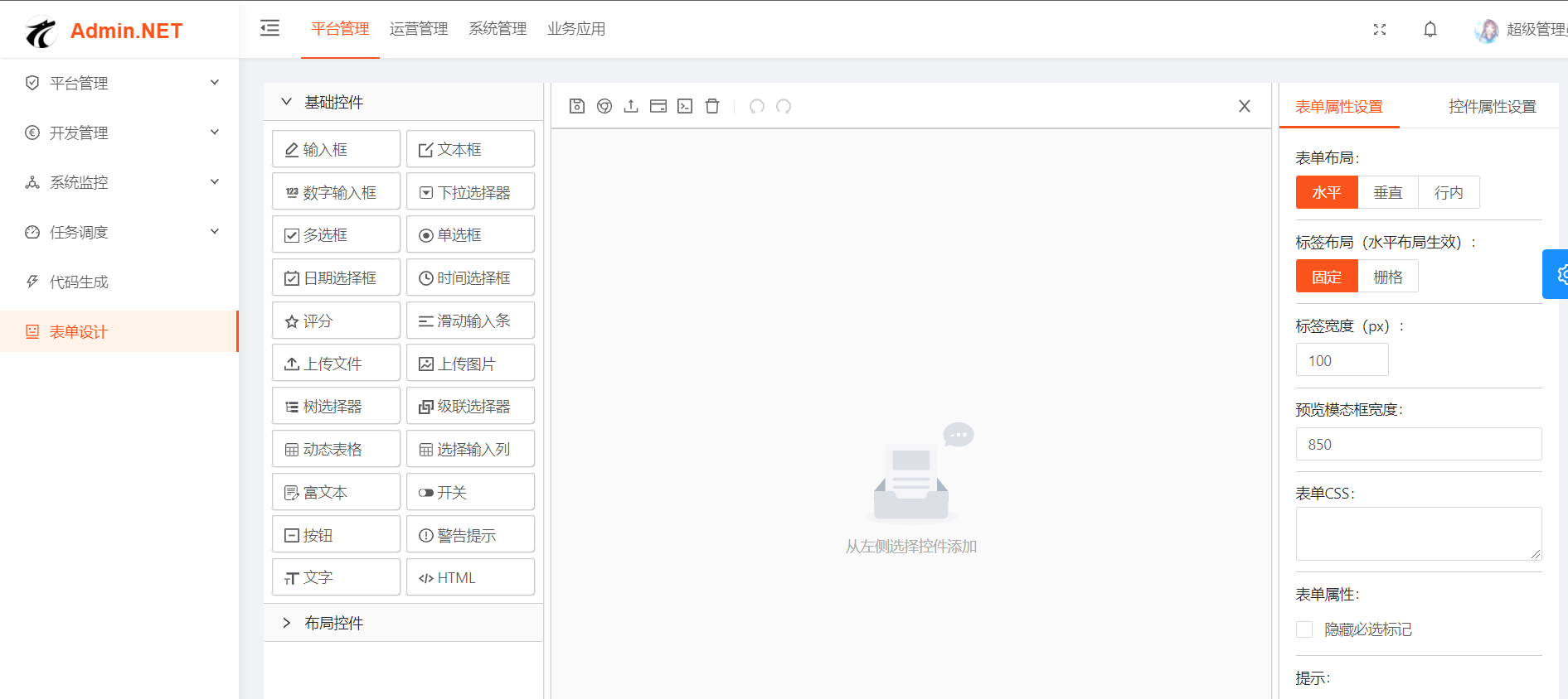 d577e1e26c62499aa4840b069f040a47noop.image_ 用这几个开源管理系统做项目,领导看了直呼专业
